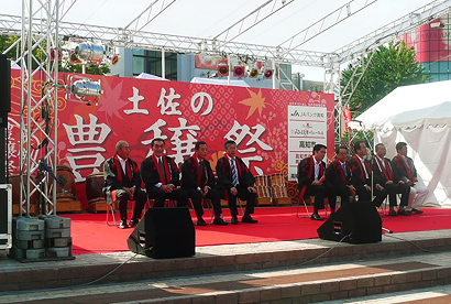 土佐の豊穣祭2012ｉｎ高知市